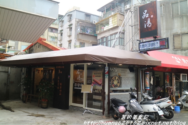 品湯。白色麻辣鍋專賣店：【台北大安區】來自馬來西亞檳城的白色麻辣湯『品湯。白色麻辣鍋專賣店』大安區火鍋推薦、捷運信義安和站、打卡送美國特選牛