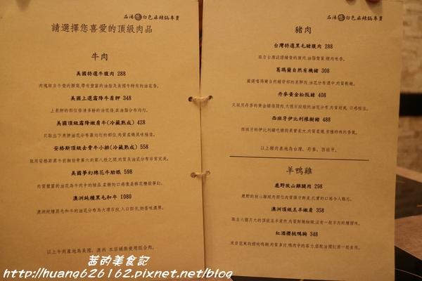 品湯。白色麻辣鍋專賣店：【台北大安區】來自馬來西亞檳城的白色麻辣湯『品湯。白色麻辣鍋專賣店』大安區火鍋推薦、捷運信義安和站、打卡送美國特選牛