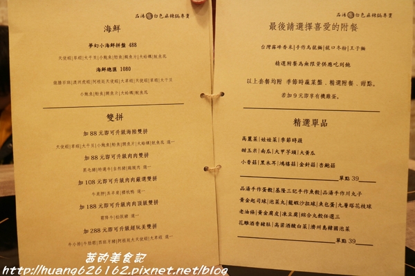 品湯。白色麻辣鍋專賣店：【台北大安區】來自馬來西亞檳城的白色麻辣湯『品湯。白色麻辣鍋專賣店』大安區火鍋推薦、捷運信義安和站、打卡送美國特選牛