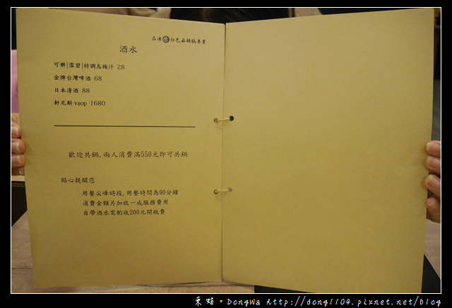【台北食記】台北火鍋|金華火腿加馬來西亞白胡椒的老火湯|品湯。白色麻辣鍋專賣店