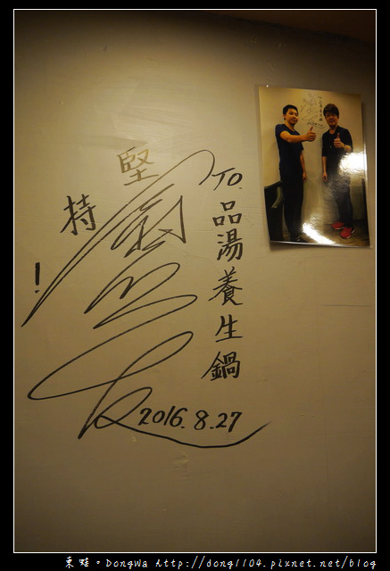 【台北食記】台北火鍋|金華火腿加馬來西亞白胡椒的老火湯|品湯。白色麻辣鍋專賣店