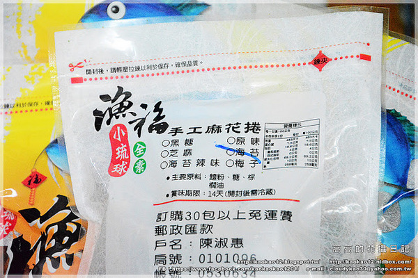 漁福手工麻花捲:【宅配】小琉球漁福手工麻花捲《黑糖、芝麻、海苔、辣海苔》