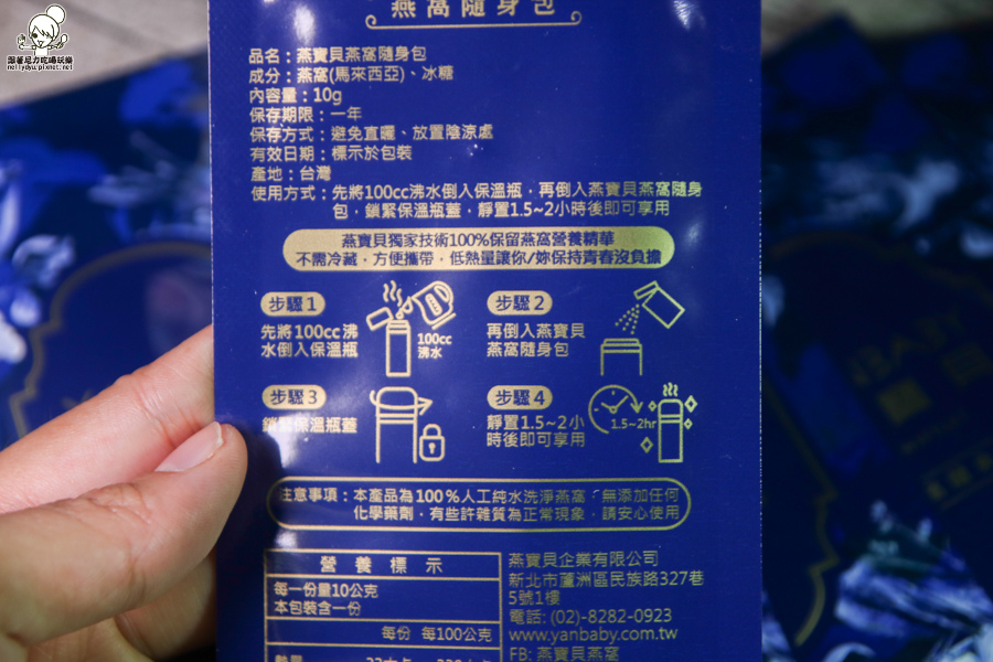 燕寶貝燕窩 伴手禮 養生 (16 - 28).jpg