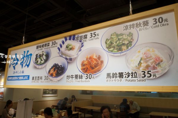 1026 左營高鐵食堂_8255_结果.jpg