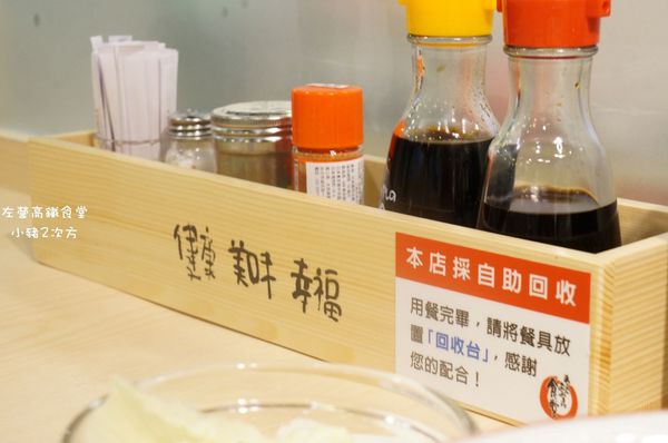 1026 左營高鐵食堂_6508_结果.jpg