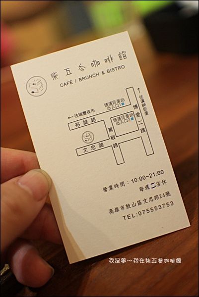 柒五參咖啡館14.jpg