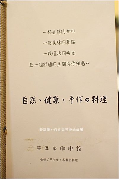 柒五參咖啡館15.jpg