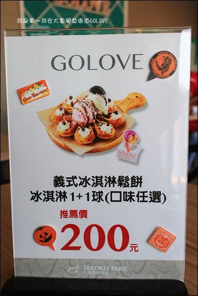 草衙道GOLOVE29.jpg