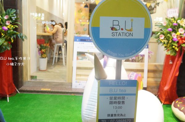 1028 BU果汁_3394_结果.jpg