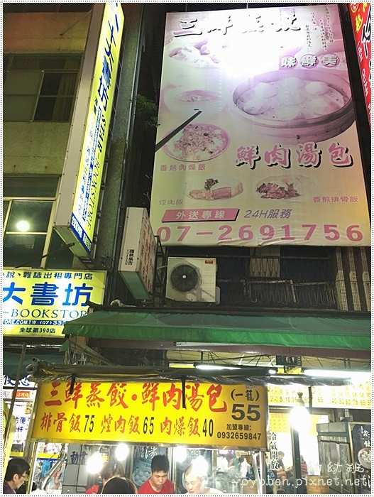 161015 三鮮蒸餃_9576