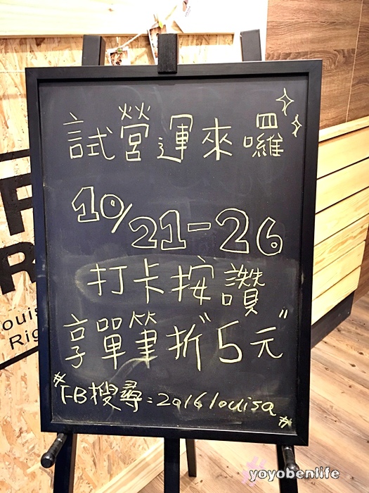 161021 路易莎咖啡_4700