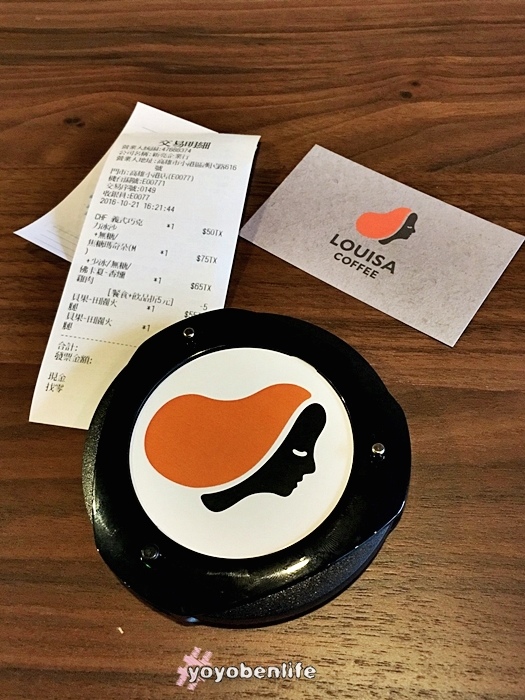 161021 路易莎咖啡_5249