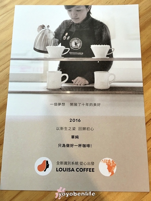 161021 路易莎咖啡_1678