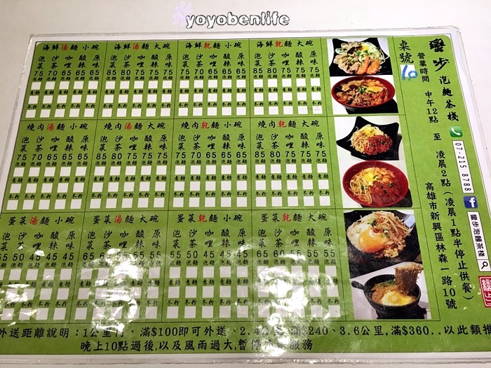 161024 蠻步泡麵茶棧_4104