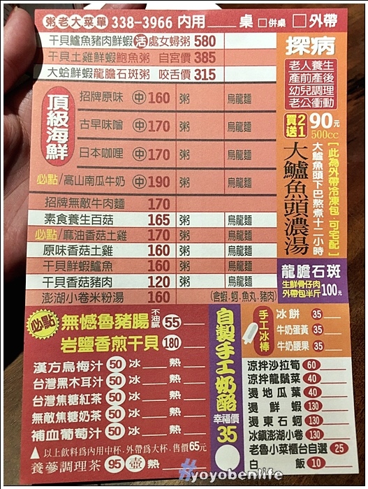 161025 粥老大_4867