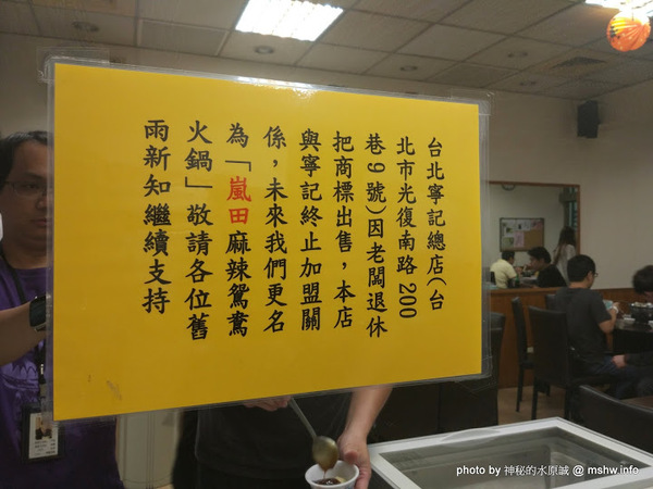 嵐田麻辣鴛鴦火鍋：【食記】台中嵐田麻辣鴛鴦火鍋@北區中國醫藥大學&中友百貨&中正公園 : 前台北寧記五常店, 令人懷念的麻辣鍋吃到飽