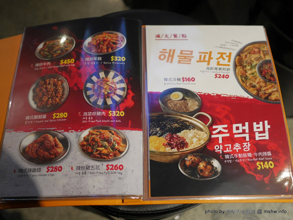 POCHA 韓式熱炒 台中旗艦店:【食記】台中韓式熱炒-Pocha 포차 3號台中旗艦店-Pocha3店@西屯秋紅谷&老虎城&虹揚橋-捷運BRT秋紅谷 : 賣熱炒的韓國路邊攤文化, 份量不少適合分食唷!