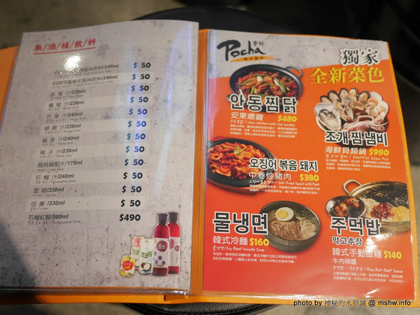 POCHA 韓式熱炒 台中旗艦店:【食記】台中韓式熱炒-Pocha 포차 3號台中旗艦店-Pocha3店@西屯秋紅谷&老虎城&虹揚橋-捷運BRT秋紅谷 : 賣熱炒的韓國路邊攤文化, 份量不少適合分食唷!