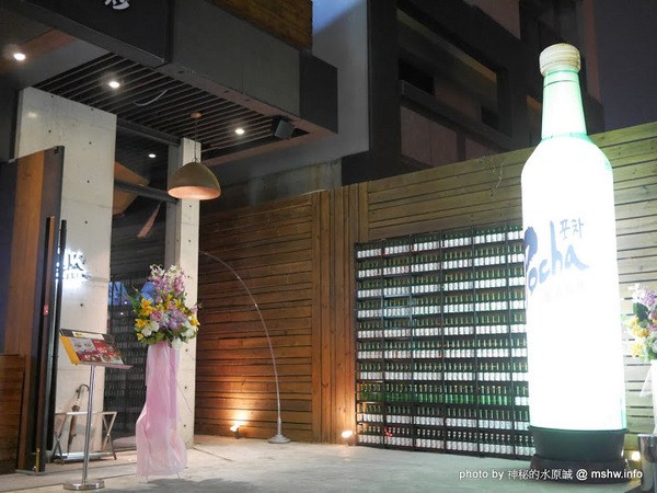 POCHA 韓式熱炒 台中旗艦店:【食記】台中韓式熱炒-Pocha 포차 3號台中旗艦店-Pocha3店@西屯秋紅谷&老虎城&虹揚橋-捷運BRT秋紅谷 : 賣熱炒的韓國路邊攤文化, 份量不少適合分食唷!