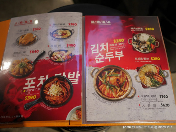 POCHA 韓式熱炒 台中旗艦店:【食記】台中韓式熱炒-Pocha 포차 3號台中旗艦店-Pocha3店@西屯秋紅谷&老虎城&虹揚橋-捷運BRT秋紅谷 : 賣熱炒的韓國路邊攤文化, 份量不少適合分食唷!