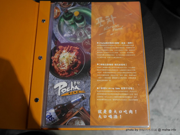 POCHA 韓式熱炒 台中旗艦店:【食記】台中韓式熱炒-Pocha 포차 3號台中旗艦店-Pocha3店@西屯秋紅谷&老虎城&虹揚橋-捷運BRT秋紅谷 : 賣熱炒的韓國路邊攤文化, 份量不少適合分食唷!