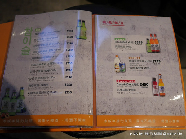 POCHA 韓式熱炒 台中旗艦店:【食記】台中韓式熱炒-Pocha 포차 3號台中旗艦店-Pocha3店@西屯秋紅谷&老虎城&虹揚橋-捷運BRT秋紅谷 : 賣熱炒的韓國路邊攤文化, 份量不少適合分食唷!