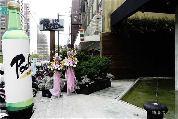 Pocha 韓式熱炒 (3).JPG