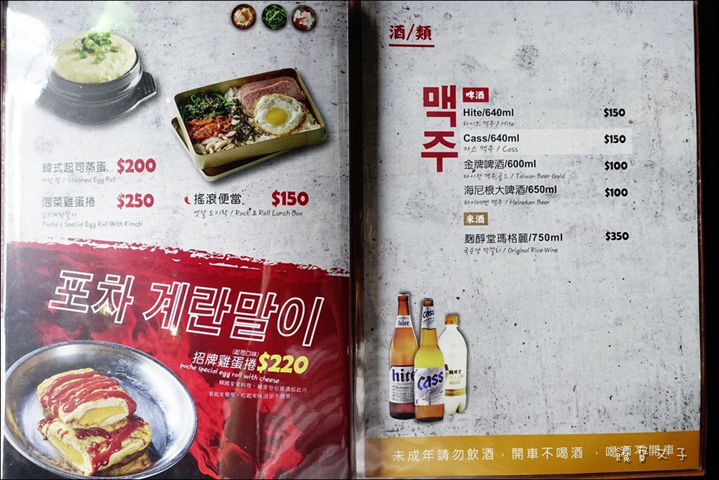 Pocha 韓式熱炒 (16).JPG