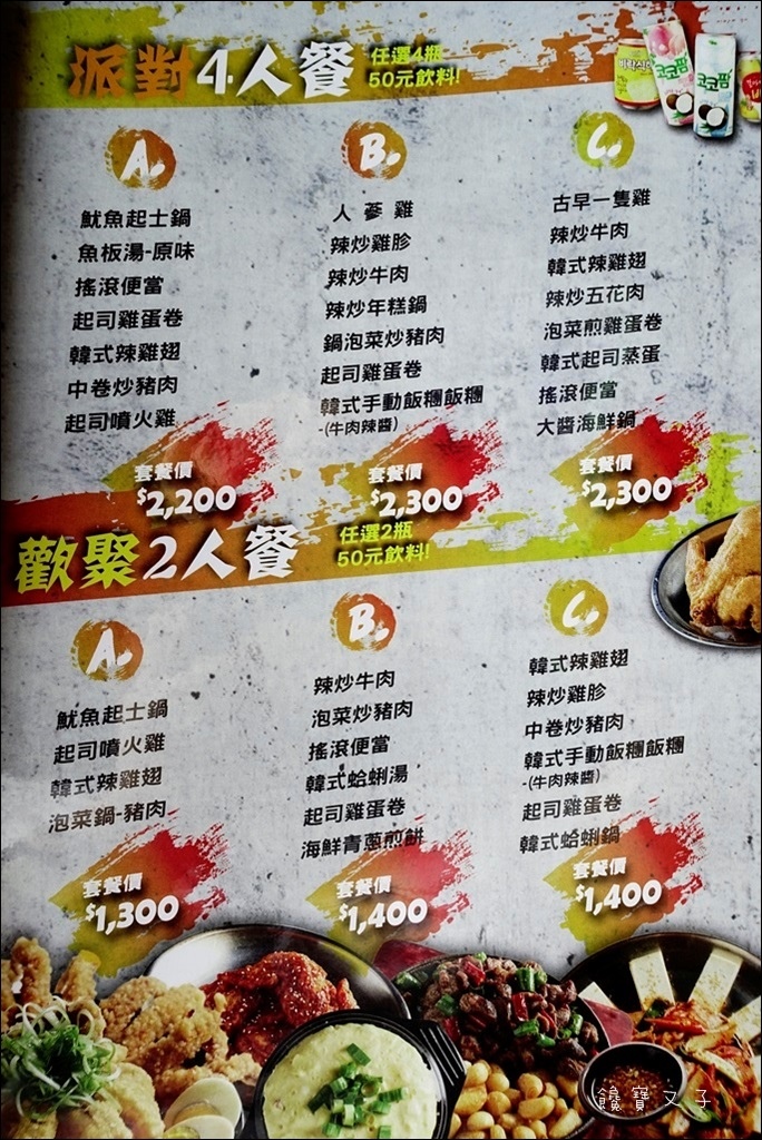 Pocha 韓式熱炒 (19).JPG