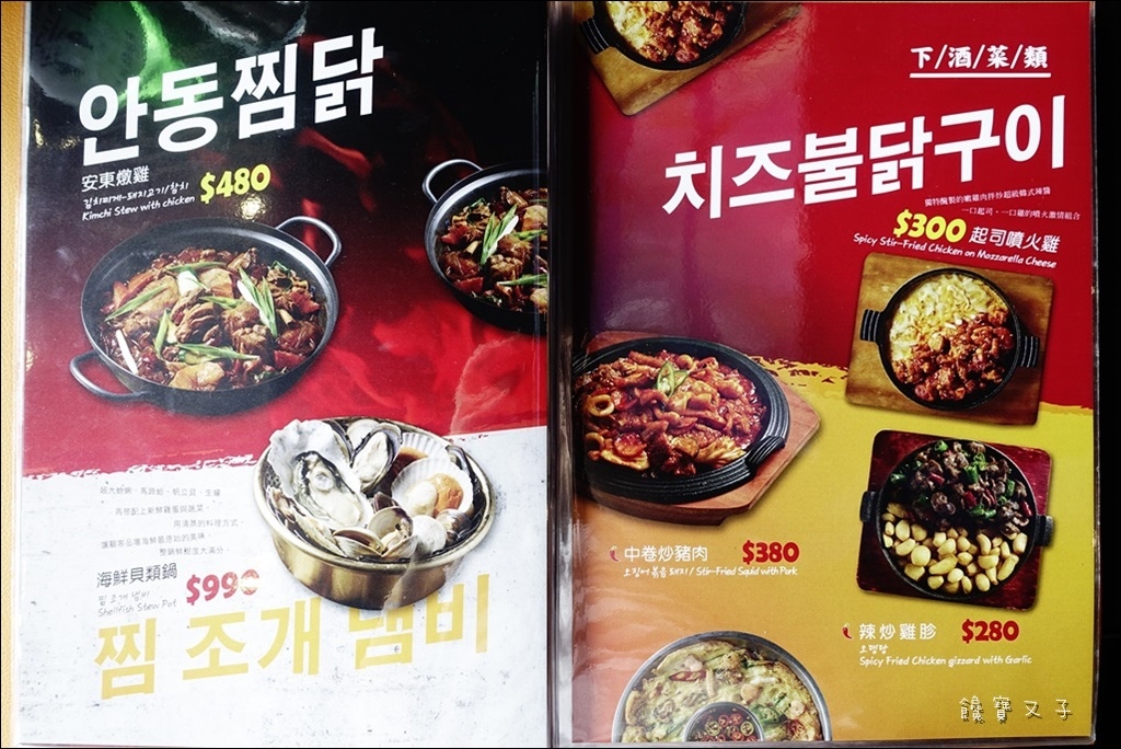 Pocha 韓式熱炒 (14).JPG