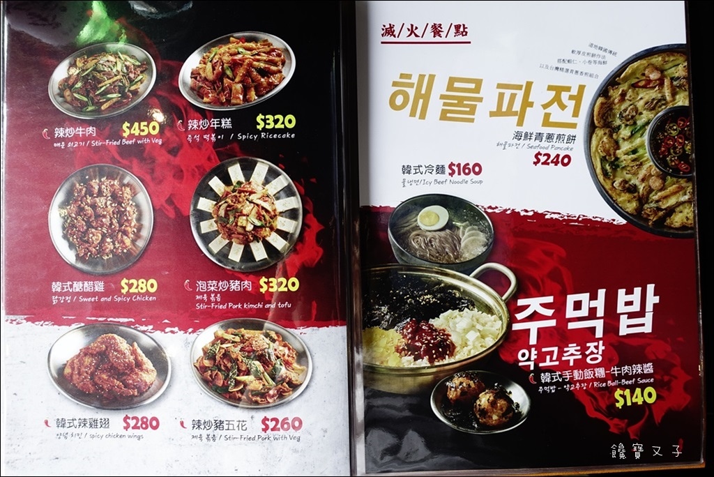 Pocha 韓式熱炒 (15).JPG