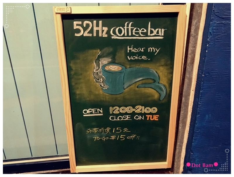 52HZ COFFEE BAR  外帶標示.JPG