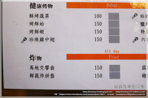 F.M食樂:【高雄】前鎮區。FM食樂《早午餐/輕食/商業午餐/排餐/DJ/音樂/調酒》