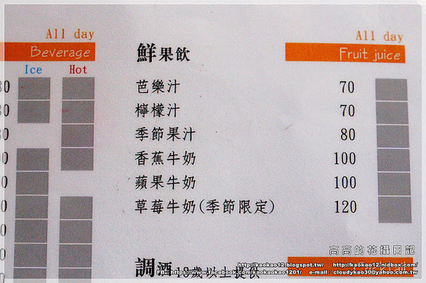 F.M食樂:【高雄】前鎮區。FM食樂《早午餐/輕食/商業午餐/排餐/DJ/音樂/調酒》