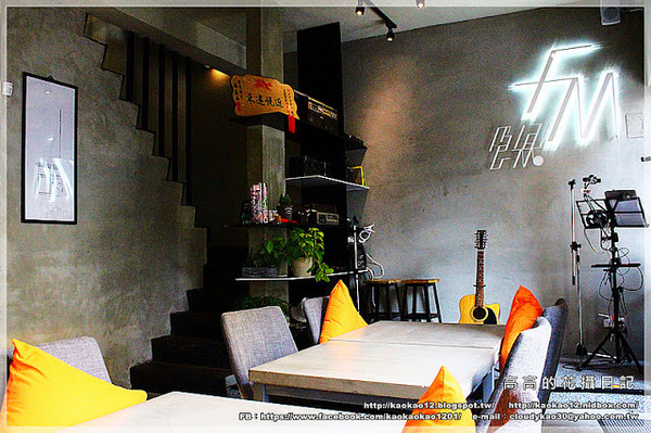 F.M食樂:【高雄】前鎮區。FM食樂《早午餐/輕食/商業午餐/排餐/DJ/音樂/調酒》