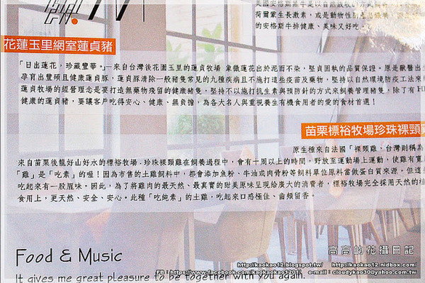 F.M食樂:【高雄】前鎮區。FM食樂《早午餐/輕食/商業午餐/排餐/DJ/音樂/調酒》