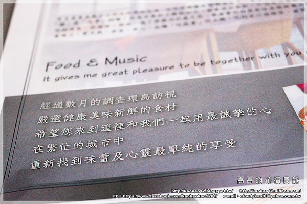 F.M食樂:【高雄】前鎮區。FM食樂《早午餐/輕食/商業午餐/排餐/DJ/音樂/調酒》