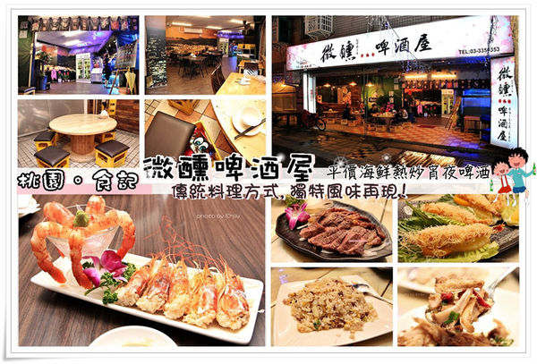 微醺啤酒屋_2794 (470)_副本