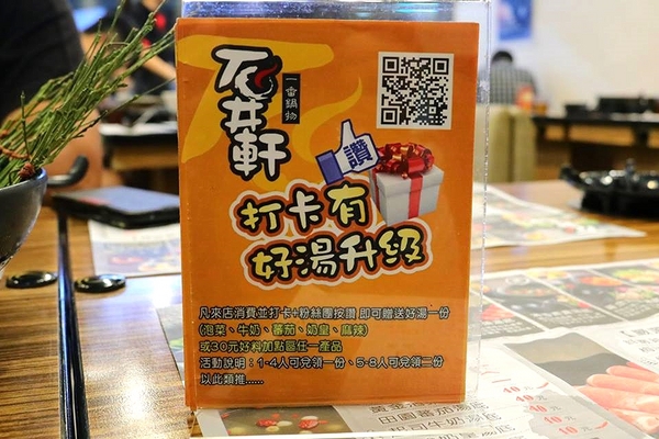 石井軒一番鍋物：【新北市中和美食】石井軒一番鍋物，推出平日午餐限定的海陸雙拼特價只要199元，天氣漸漸涼了，是時候過來吃熱呼呼的火鍋來暖暖身囉