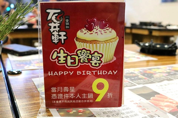 石井軒一番鍋物：【新北市中和美食】石井軒一番鍋物，推出平日午餐限定的海陸雙拼特價只要199元，天氣漸漸涼了，是時候過來吃熱呼呼的火鍋來暖暖身囉