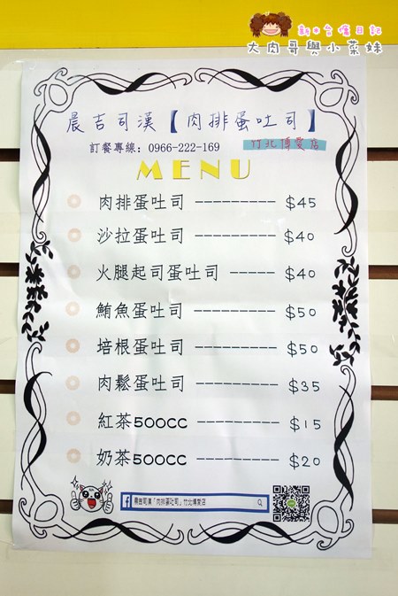 晨吉司漢肉蛋吐司 (8).JPG