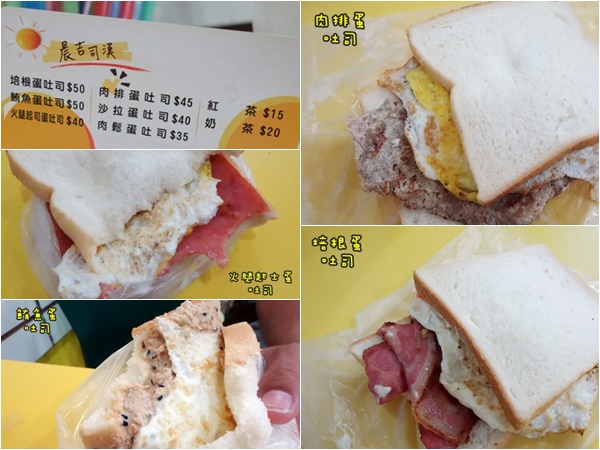 晨吉司漢肉蛋吐司 (1).jpg