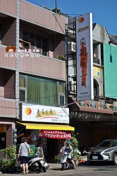 晨吉司漢肉蛋吐司 (6).JPG