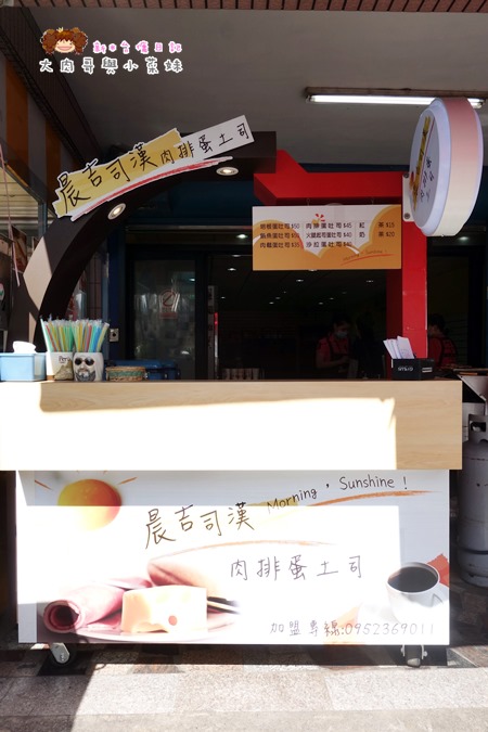 晨吉司漢肉蛋吐司 (33).JPG