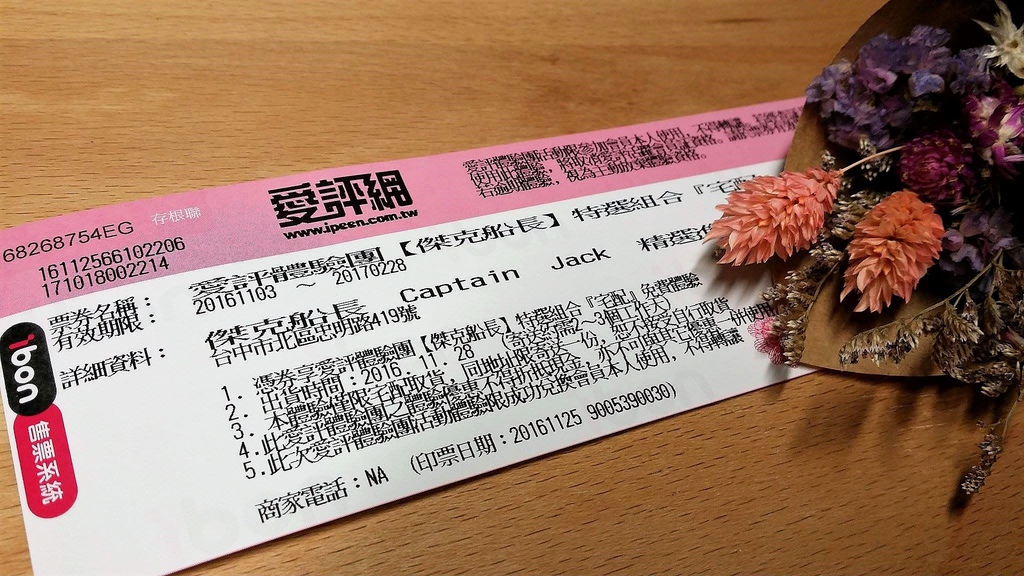 傑克船長 (24).jpg