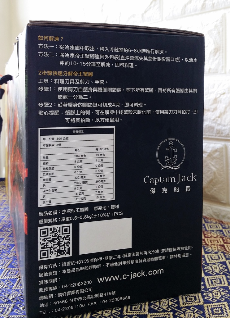 傑克船長 (2).jpg