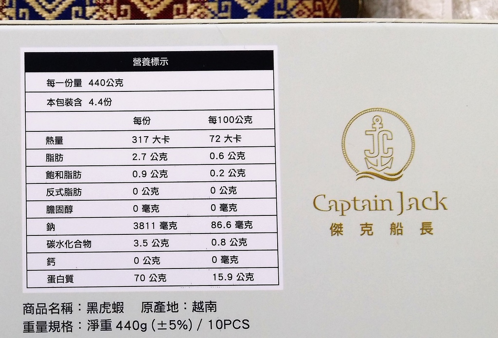 傑克船長 (5).jpg