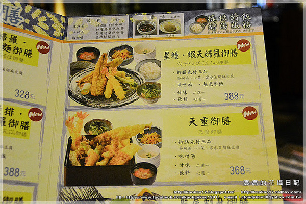 藍屋日本料理：【高雄】左營區。藍屋日本料理《新光三越左營店》二訪