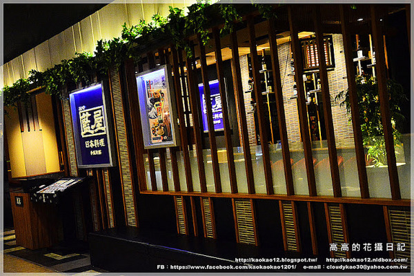 藍屋日本料理：【高雄】左營區。藍屋日本料理《新光三越左營店》二訪