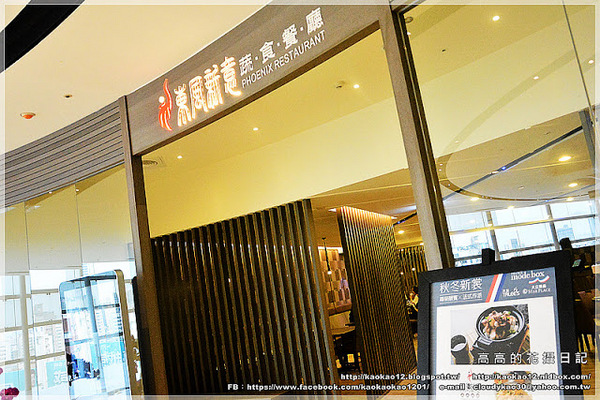 東風新意:【高雄】前金區。東風新意 蔬食餐廳 大立店